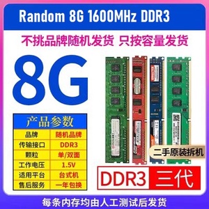 Módulo de Memoria DDR3 4GB 8GB 1333MHz 1600MHz Fury para Computadora de Escritorio, Módulo de Memoria DDR4 4GB 8GB 16G 1333MHz 2400MHz 2666MHz - Product Image 4