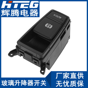 Interruptor de freno de estacionamiento electrónico Hteg para Bmw X5 X6, número de pieza 61319148508, negro - Product Image 2