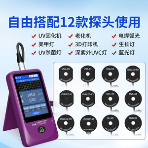 เครื่องวัดรังสี UV แบบหน้าจอสัมผัส Linshang LS135 พร้อมหัววัดหลายแบบ สำหรับการวัดรังสีอัลตราไวโอเลต - Product Image 4