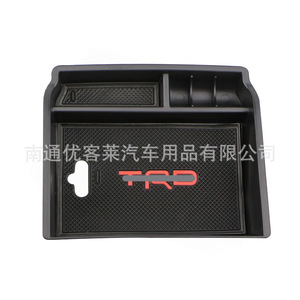 Esta caja de almacenamiento interior es adecuada para la caja del reposabrazos central del <span class=keywords><strong>Toyota</strong></span> TRD versión Trek <span class=keywords><strong>Hylux</strong></span>. - Product Image 3