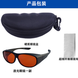 Gafas de seguridad para láser con montura completa y lentes de policarbonato, protección de 180-540NM para luz verde, azul y UV - Product Image 3