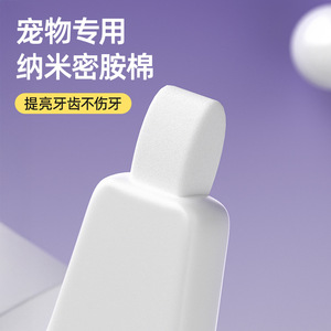 คิโอะ เพ็ท นาโน ทูธ คลีนเนอร์สีขาว 6 แพ็คแบบพกพาสำหรับสุนัขและแมว - Product Image 3