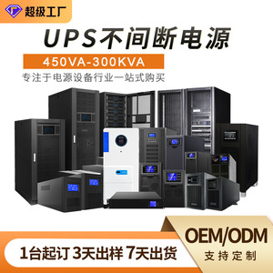 Sistema de Alimentación Ininterrumpida (UPS) Mountain Shield de 650va 300kva para Monitoreo de Computadoras, Estaciones Base Industriales y Laboratorios - Product Image 4