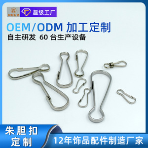 Tongwei Metal Gourd Shape <b>Hook</b> Stainless Steel Jewelry Buckle For DIY Hanging Accessories - Product Image 5