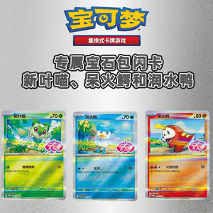 YS véritable jeu de collection d'insignes chinois simplifié TCG Gem Pack Vol.1 Vol.2 Vol.3 boîtes de rappel scellées en usine cartes aléatoires - Product Image 3