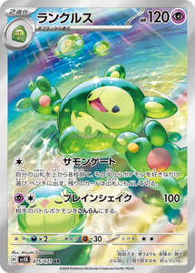 Boîte de collection Pokémoned originale d'usine, scellée d'origine, film original disponible, SV5K <span class=keywords><strong>Wild</strong></span> Force, probabilité de cartes SSR - Product Image 4