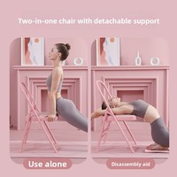Chaise de yoga unisexe à tube épaissi et robuste, pliable pour la maison et le fitness, avec surface en PU, chaise auxiliaire pour studio de yoga, pour yoga inversé