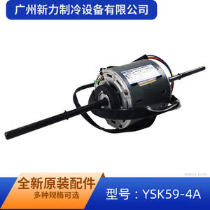 Moteur de ventilateur Changzhou Yongan YSK59-4A AC220V monophasé pour pièce de rechange de climatiseur - Product Image 3