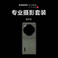 Kit photo professionnel Xiaomi 13 Ultra avec poignée de photographie sans fil, grand coffret cadeau et étui pour téléphone portable