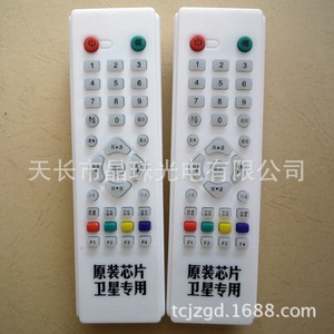 Perles de cristal pour télécommande YK-0059, dédiées au récepteur Satellite ChinaSat 9, avec puce originale - Product Image 1