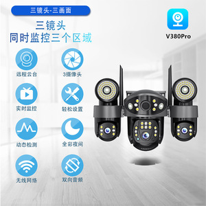 กล้องวงจรปิดไร้สาย V380pro Wifi Tri View 4G HD สำหรับบ้าน พร้อมเสียงสองทาง รองรับ Cloud และ Micro SD Card ฟังก์ชั่นแจ้งเตือน - Product Image 4