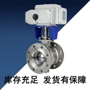 Válvula de Bola Eléctrica Tipo V con Brida de Acero Inoxidable, Actuador Eléctrico, para Vapor a Alta Temperatura, Uso Industrial - Product Image 2