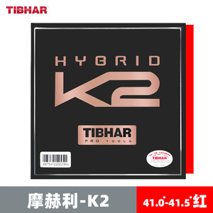 Caoutchouc de tennis de table TIBHAR Hybrid K1 K2 K3 avec picots collants et éponge allemande, professionnel, approuvé ITTF - Product Image 5