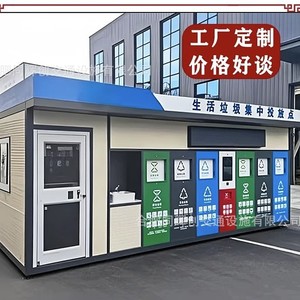 Smart Waste <b>Bin</b> Recycling Station WPC Material <b>Sensor</b> Induction Type Modern Style Standing Structure - Product Image 1