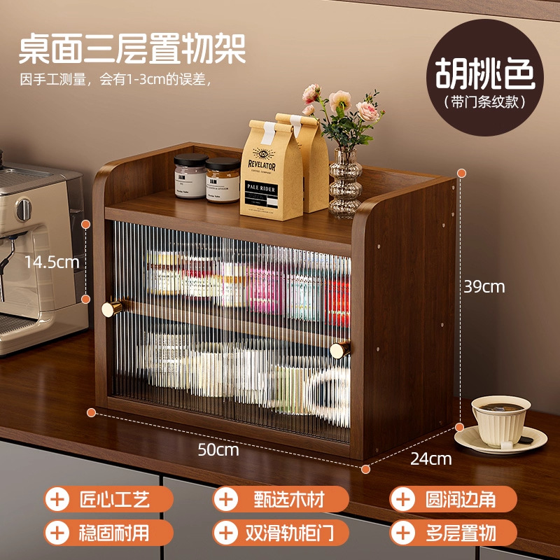 Walnut-colored three-layer (striped with door) 50*24*39