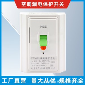 Disjoncteur différentiel Picc 40A 230V pour climatiseur domestique et chauffe-eau - Product Image 5