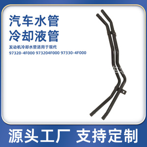 Mangueras de Refrigerante para Hyundai 97550-2W800 OE 97320-4F000 97330-4F000, Material de Hierro, Longitud Estándar - Product Image 5
