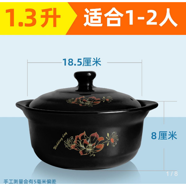 1,3 litres