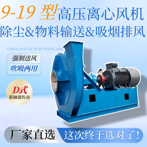 Ventilador Centrífugo Tipo D, 1500 RPM, Motor de CA de 380 V, Cuerpo de Acero, Azul, para Uso Industrial en Calderas - Product Image 5