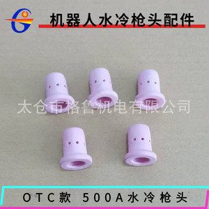 Antorcha de Soldadura Robótica Refrigerada por Agua 500A con Boquilla y Desviador Recubiertos de Cobre para Soldadura - Product Image 3