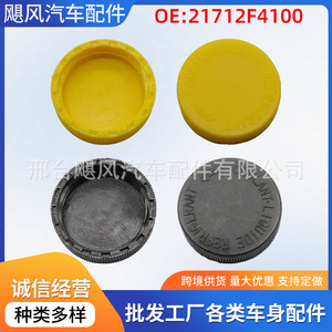 คลิปหนีบฝาหม้อน้ำอินฟินิตี้ นิสสัน รุ่น 21712-F4100 สีดำเหลือง - Product Image 5