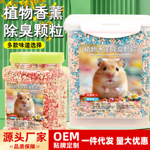 Granulés désodorisants pour litière de hamster, charbon actif, parfum floral, écologiques, éliminateur d'odeurs pour animaux de compagnie, pour lapin, souris de compagnie - Product Image 3
