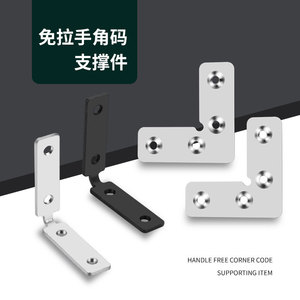 L-Shaped Corner Bracket Aluminum Alloy 4-Hole Threaded Furniture Door <b>Window</b> Connector Support Modern Simple Design - Product Image 1