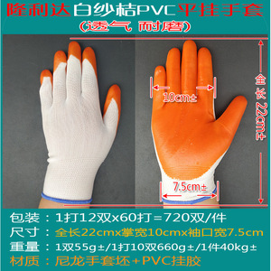 ถุงมือทำงานเคลือบพีวีซีแบบเต็มชิ้น กันลื่น สำหรับงานทั่วไป ถุงมือนิรภัย 13 เย็บ ตะเข็บเรียบ เนื้อสัมผัสเรียบ สีส้ม ด้ายสีขาว - Product Image 3