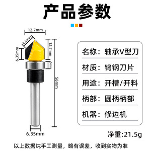 V-Shaped Carbide Milling Cutter 1/4 Shank For Woodworking Edge Trimmer Grooving Cutting - Product Image 3