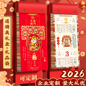 Calendario da Parete Verticale Personalizzato Anno del <span class=keywords><strong>Cavallo</strong></span> 2026, Festivo, con Due Pagine per Mese, Portafortuna, Regalo Aziendale, Stampa a Caldo - Product Image 2