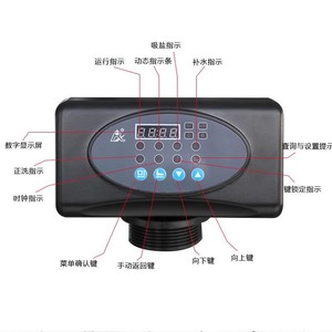 Vanne de filtration entièrement automatique Runxin 1 pouce à commande électronique pour le contrôle du débit du réservoir de résine - Product Image 1
