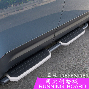 Estribos Laterales Fijos de Aleación de Aluminio para Land Rover Defender, Juego Completo para Modificación Todoterreno - Product Image 1