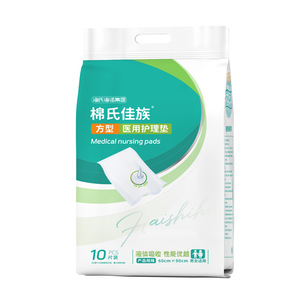 Haishi Hainuo Medical Nursing <b>Pads</b> 60cmx90cm 10pcs Disposable For <b>Bed</b> Use - Product Image 3