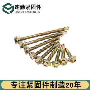 Tornillos Autoperforantes de Cabeza Hexagonal 4.2x20 4.2x25 4.2x30 4.2x40 4.2x50 con Arandelas para Metal, Grado A, Acero al Carbono - Product Image 5