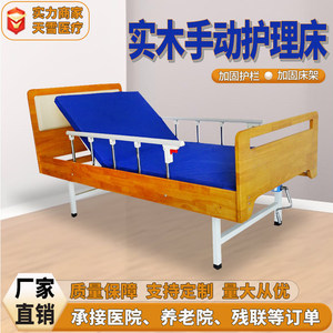 เตียงพยาบาลปรับระดับด้วยมือ Fanwang รุ่น M-01 แบบหมุนสองจุด สำหรับดูแลผู้สูงอายุ ใช้ในห้องนอน - Product Image 5