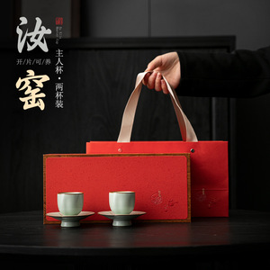 Juego de Tazas de Té de Porcelana Ru, 2 Piezas, Esmalte Craquelado, Taza Maestra, Estilo Chino Tradicional, Regalo Empresarial - Product Image 1