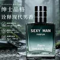 Parfum pour homme 55 ml, Cologne Fraîche Océanique Agrumes Boisées, Vaporisateur Longue Durée, Flacons Carrés en Verre, Vente en Gros Direct Usine