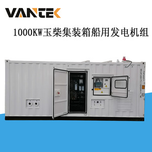 Yuchai 1000kW <b>Containerized</b> <b>Diesel</b> Generator Set 50Hz 1500Rpm Shipboard Deck Mounted - Product Image 4