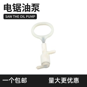 Chain <b>Saw</b> Oil Pump 16 In 5016 6018 405 Automatic Lubrication For Hydraulic Chain <b>Saws</b> - Product Image 2