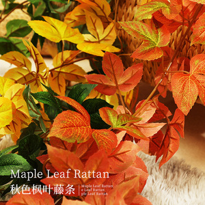 พลาสติกหวายเทียมใบเมเปิ้ลจำลองสูงตกแต่งในร่มกลางแจ้ง - Product Image 1