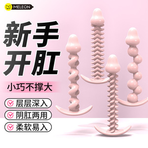 ชุดปลั๊กเสียบก้นเมเลออน สีชมพู ทำจาก TPE นุ่ม ใช้ได้สองแบบ เหมาะสำหรับผู้เริ่มต้น - Product Image 1