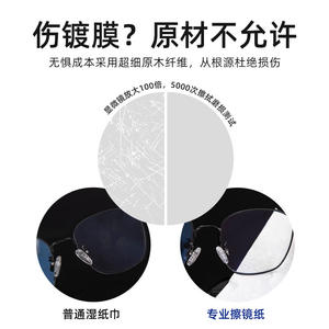 Paño de microfibra antivaho para gafas Mirror One, limpiador de lentes y pantallas, invierno, 50 por caja, tecnología nano avanzada, forma rectangular - Product Image 2