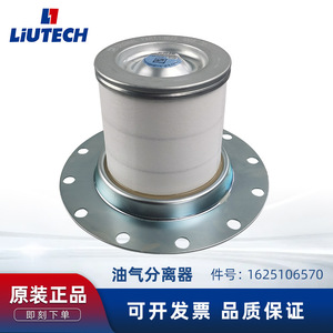 เครื่องแยกน้ำมันและก๊าซ LiUTECH รุ่น 1625106570 สำหรับชิ้นส่วนกรองของเครื่องอัดอากาศแบบสกรู - Product Image 5