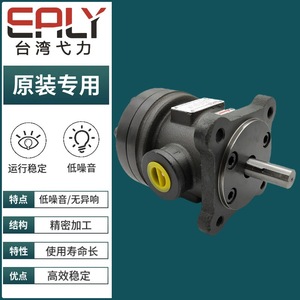 Pompe hydraulique à cylindrée fixe série 50T Yili Vane pour usage industriel - Product Image 4