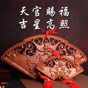 Colgante en Forma de Abanico de Madera de Melocotón Hongju Pavilion, Decoración para el Hogar, Bendición Celestial, Adorno para Pared de Entrada, Año Nuevo Chino - Product Image 1