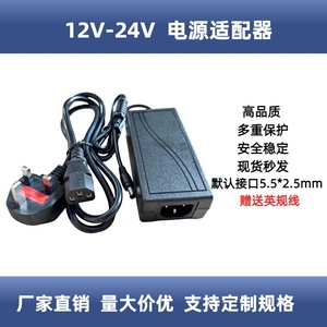 12V 24V Power <b>Adapter</b> DC 5.5x2.5mm <b>UK</b> <b>Plug</b> High Quality Stable Output Electronic Products - Product Image 2