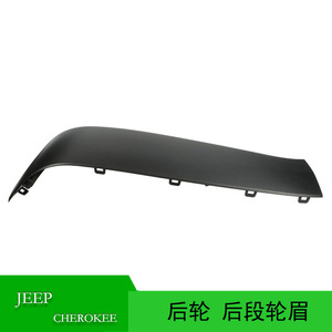 Jeep Rear <b>Wheel</b> Arch Fender 1YW30RXFAD 1YW31RXFAD Plastic <b>Replacement</b> Part for 2014-2018 Cherokee - Product Image 5