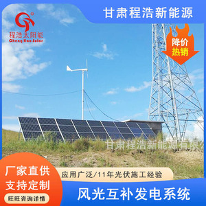Sistema de Generación de Energía Eólica de 10kw, Híbrido Solar y Eólico, Fuera de la Red, para Uso Rural - Product Image 5