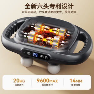 ปืนนวดหัว 6 หัว มอเตอร์ไร้แปรงถ่าน 1200-3200 รอบต่อนาที ชาร์จ USB ได้ สำหรับขา หลัง เอว - Product Image 4