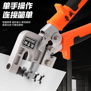 Luwei Tools Keel Pliers Industrial Grade Single Handle Aluminum Alloy Blade Plastic Handle Furniture Making - Product Image 3